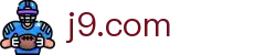 j9.com(中国区)官方网站